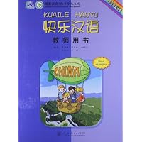 快乐汉语教师用书(罗马尼亚语版)