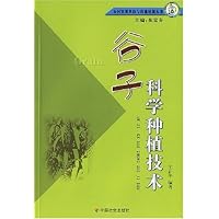 谷子科学种植技术