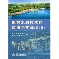 地方水利技术的应用与实践(第2辑)