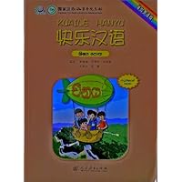 快乐汉语(僧伽罗语版)