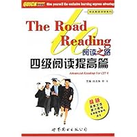 阅读之路:四级阅读提高篇