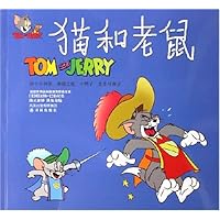 猫和老鼠：两个小剑客