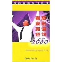时尚英语短句系列•喜怒哀乐英语短句2680