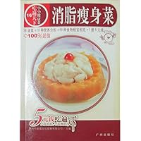小小健康菜•吃遍天下:消脂瘦身菜
