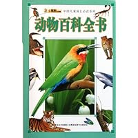 中国儿童成长必读系列:动物百科全书