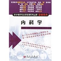 内科学