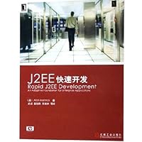 J2EE快速开发