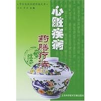 心脏疾病药膳疗法