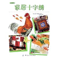 家居十字绣:休闲绣坊