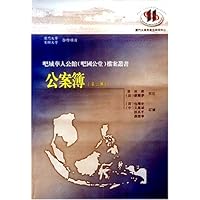 公案簿(第二辑)