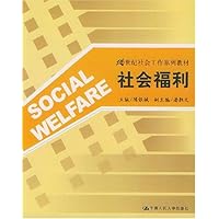 社会福利