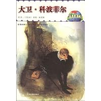 大卫•科波菲尔