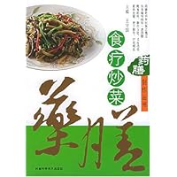 食疗炒菜