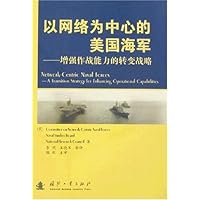 以网络为中心的美国海军:增强作战能力的转变战略