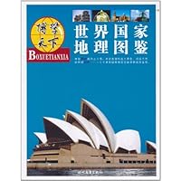 博学天下:世界国家地理图鉴
