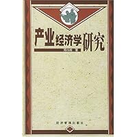 产业经济学研究