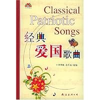 经典爱国歌曲