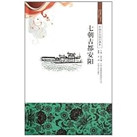 七朝古都安阳