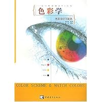 色彩学:色彩设计与配色