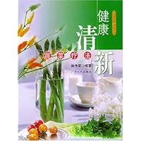 健康清新蔬菜疗法