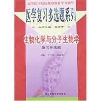 医学复习多选题系列:生物化学与分子生物学复习多选题