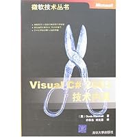 Visual C# 2005技术内幕