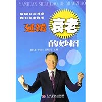 延缓衰老的妙招