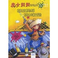 莉莉在狂野的西部 莉莉去印第安探险
