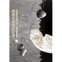 褚遂良雁塔圣教序(中国历代碑帖集粹)