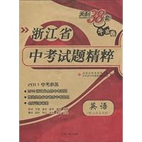 天利38套牛皮卷·浙江省中考试题精粹·浙江省中考试题精粹：英语（2010中考必备）