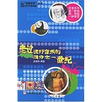 走过流行音乐的四分之一世纪