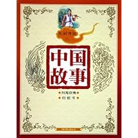 民间传说3:中国故事