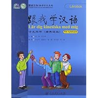 跟我学汉语:学生用书(瑞典语版)