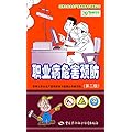 职业病危害预防（第二版）
