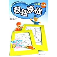 数独挑战:PK篇(3-A)