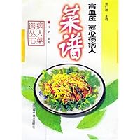 高血压冠心病病人菜谱