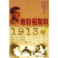 维特根斯坦(1913年)