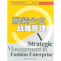 服装企业战略管理