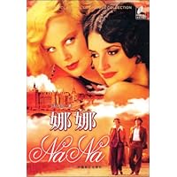 娜娜(附赠DVD光盘1张)