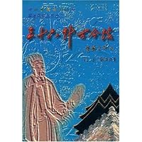 三十六计古今谈(修订版)