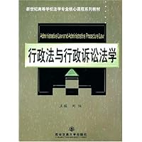 行政法与行政诉讼法学