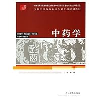 中药学