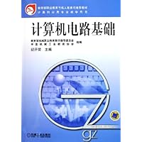 计算机电路基础