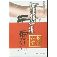 活得更好(好好活着姊妹作)