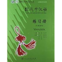跟我学汉语练习册(冰岛语版)
