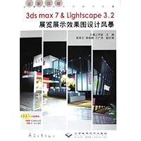 3ds max7&Lightscape3.2展览展示效果图设计风暴(全彩印刷)(附光盘)