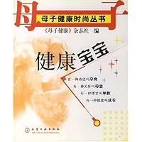 健康宝宝