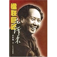 楹联巨匠毛泽东(精)