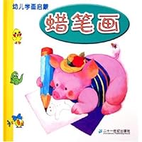 幼儿学画启蒙:蜡笔画