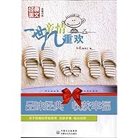 一世亲情几重欢